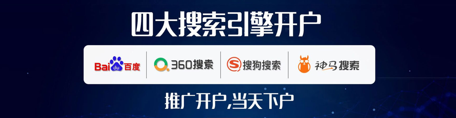 城步百度广告竞价